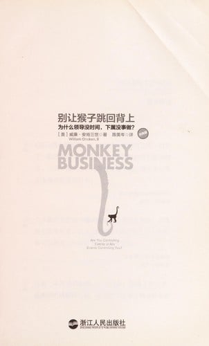 Bie rang hou zi tiao hui bei shang