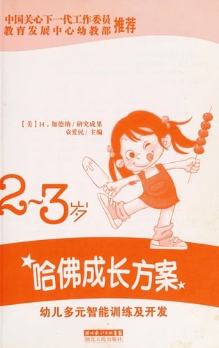 You er duo yuan zhi neng xun lian ji kai fa