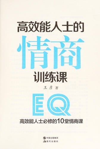 Gao xiao neng ren shi de qing shang xun lian ke