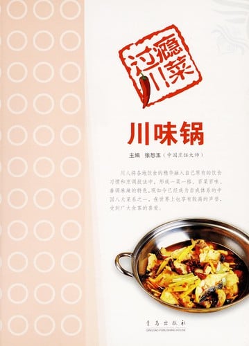 Guo yin Chuan cai