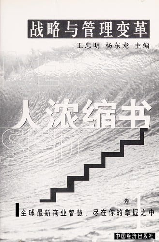 Jing li ren nong suo shu