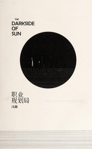 Zhi ye gui hua ju