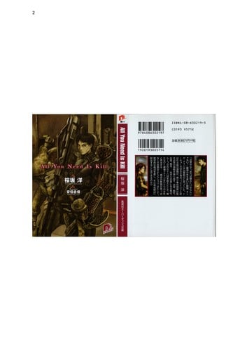 All you need is kill