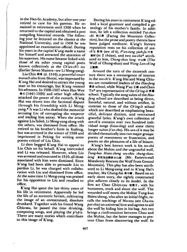 The Indiana companion to traditional Chinese literature