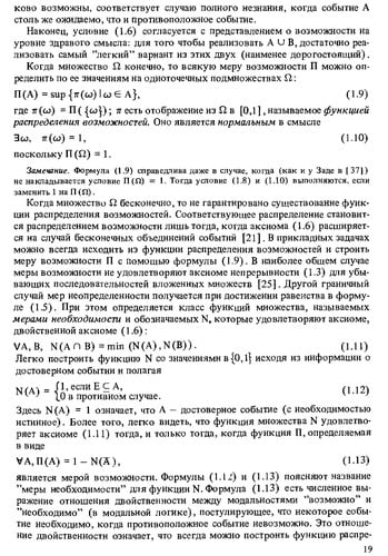 Teorija vozmožnostej