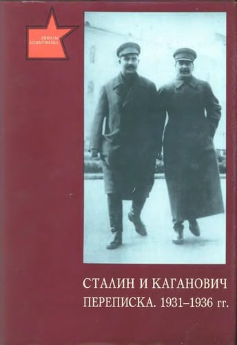 Stalin i Kaganovich