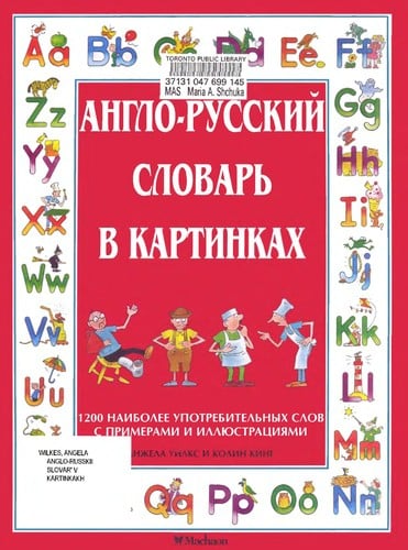Pervai͡a 1000 angliĭskikh slov
