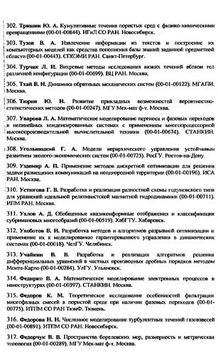 Vvedenie v informatiku