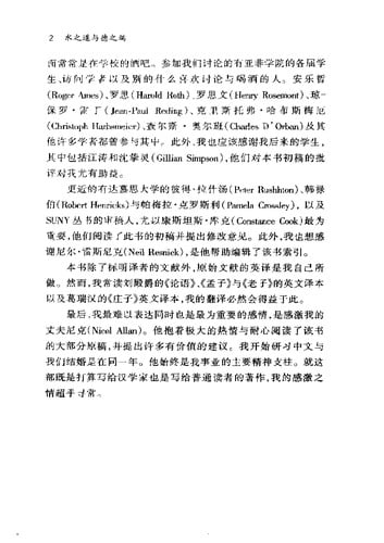 Shui zhi dao yu de zhi duan