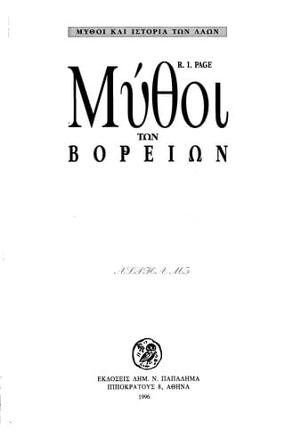 Mythoi tōn Voreiōn