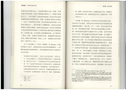 Yesu xin guan