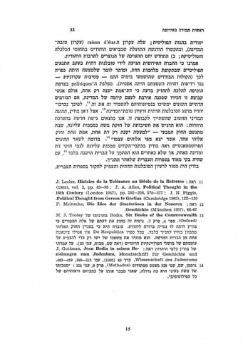 Meḥḳarim be-toldot Yiśraʼel