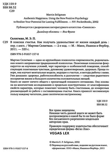 V poiskakh schastʹi͡a