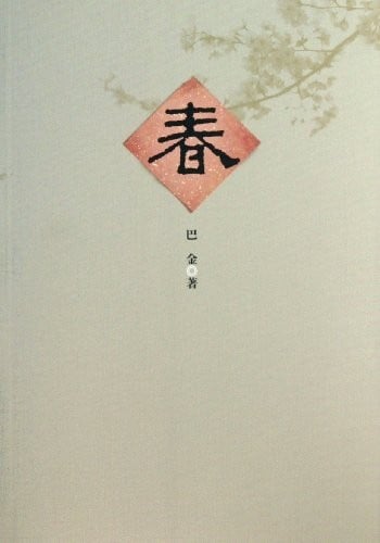 Spring (Chinese Edition)
