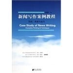 Case Study of News Writing Examples. Thinking & Teachniques(Chinese Edition)
