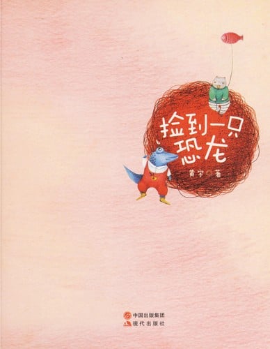 Jian dao yi zhi kong long