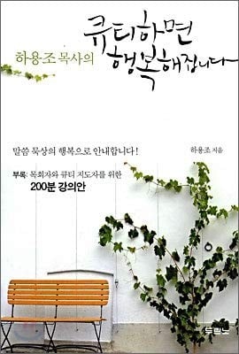 I will be happy when Yongjo Chos cutie (Korean Edition)