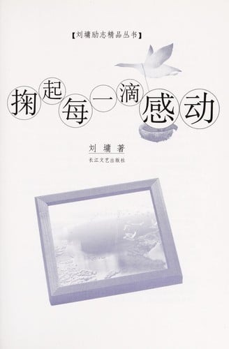 Ju qi mei yi di gan dong