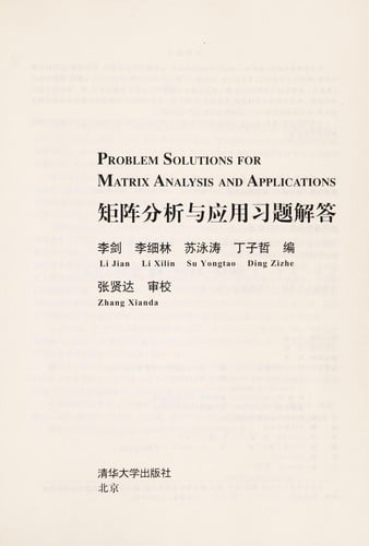 Ju zhen fen xi yu ying yong xi ti jie da =