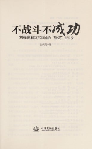 Bu zhan dou bu cheng gong