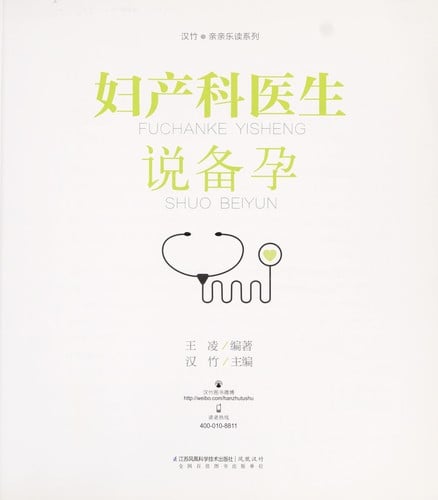 Fu chan ke yi sheng shuo bei yun