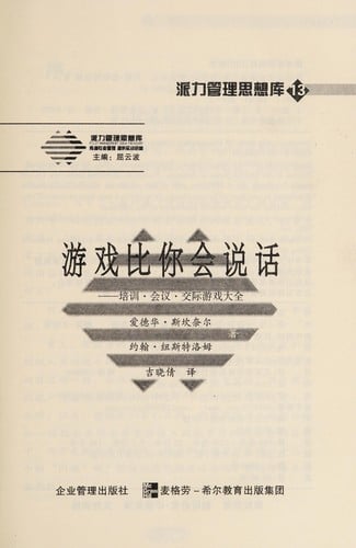 You xi bi ni hui shuo hua