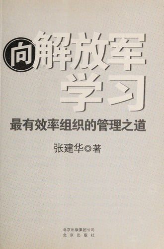 Xiang jie fang jun xue xi