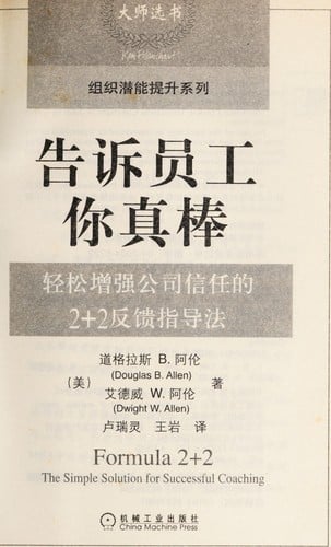 Gao su yuan gong ni zhen bang
