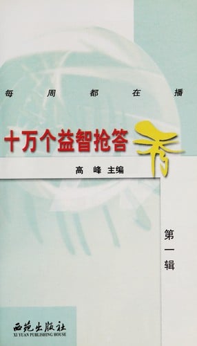 Shi wan ge yi zhi qiang da xiu