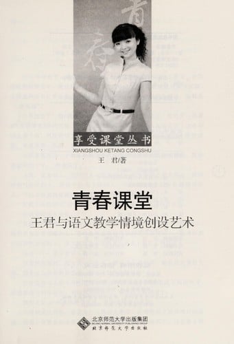 Qing chun ke tang