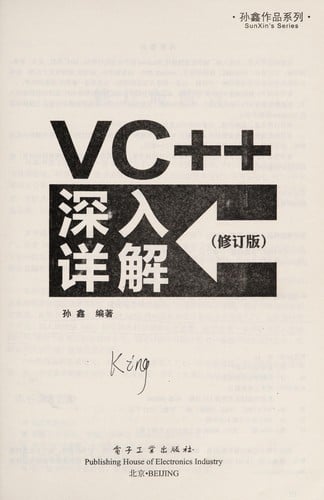 VC++ Shen ru xiang jie