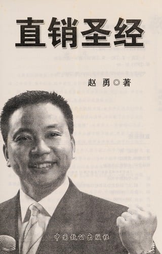 Zhi xiao nei gong