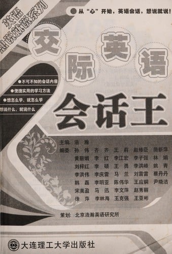 Jiao ji ying yu hui hua wang