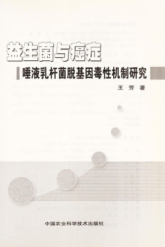 Yi sheng jun yu ai zheng tuo ye ru gan jun tuo ji yin du xing ji zhi yan jiu