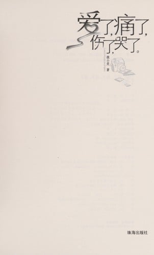 Hupo Chenghuan =