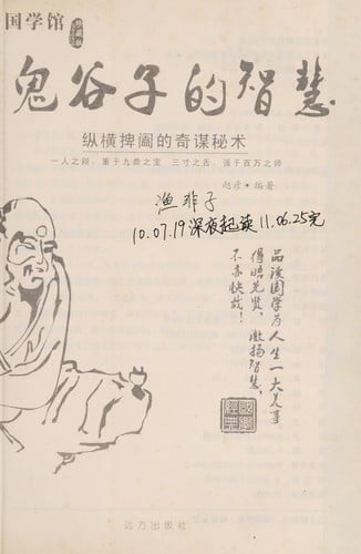 Yi jing de zhi hui
