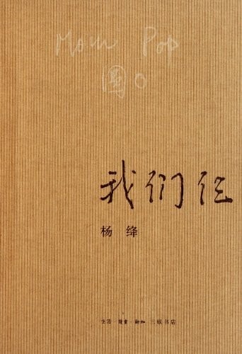 A Family of Three (Chinese Edition)