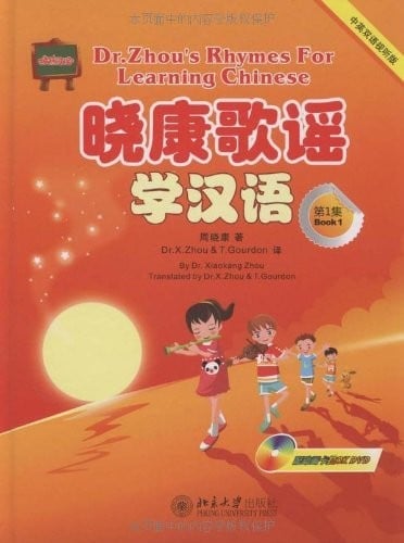 Dr. Zhou's Rhymes for Learning Chinese Vol. 1 (Book with 1CD & 1DVD)