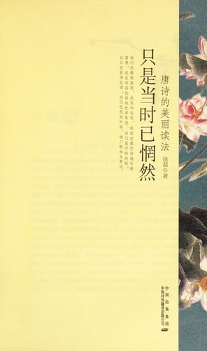 Zhi shi dang shi yi wang ran