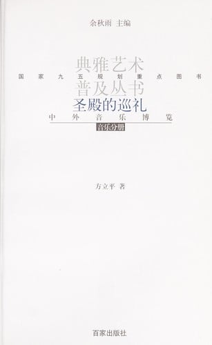 Sheng dian de xun li