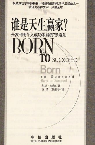 Shui shi tian sheng de ying jia