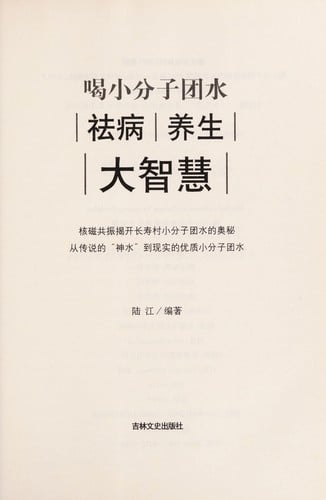 He xiao fen zi tuan shui qu bing yang sheng da zhi hui