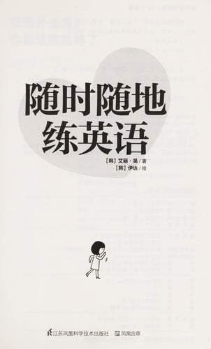 Sui shi sui di lian ying yu