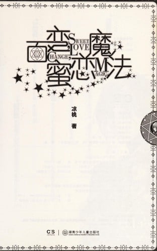 Bai bian mi lian mo fa