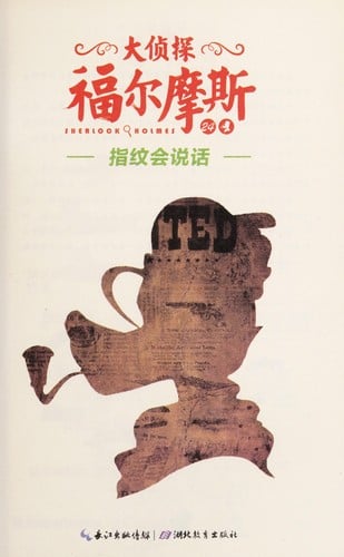 Da zhen tan fu er mo si