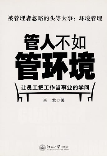 Guan ren bu ru guan huan jing