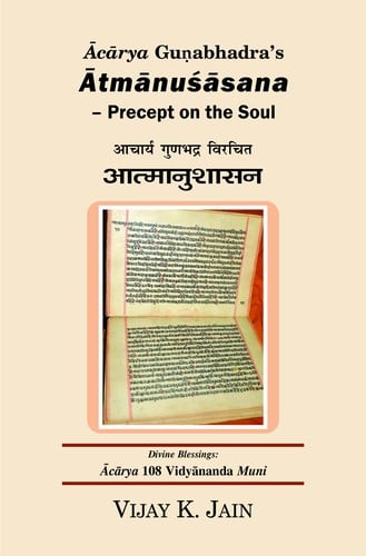 Ācārya Guņabhadra’s Ātmānuśāsana – Precept on the Soul