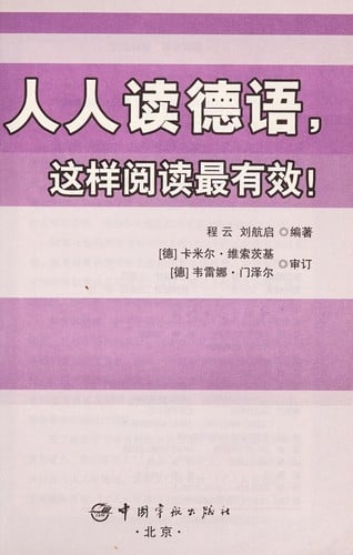 Ren ren du de yu, zhe yang yue du zui you xiao!