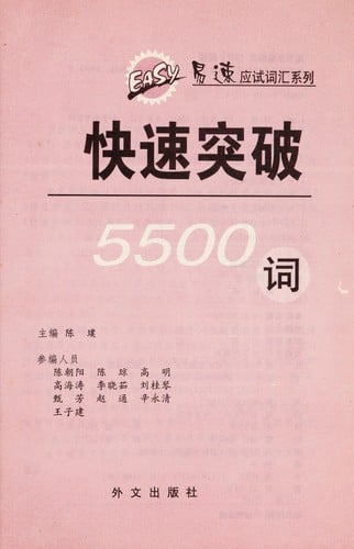 Kuai su tu po5500 ci