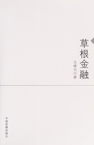 Cao gen jin rong